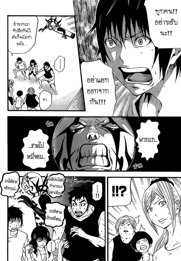 Kamisama no Iutoori ตอนที่ 9