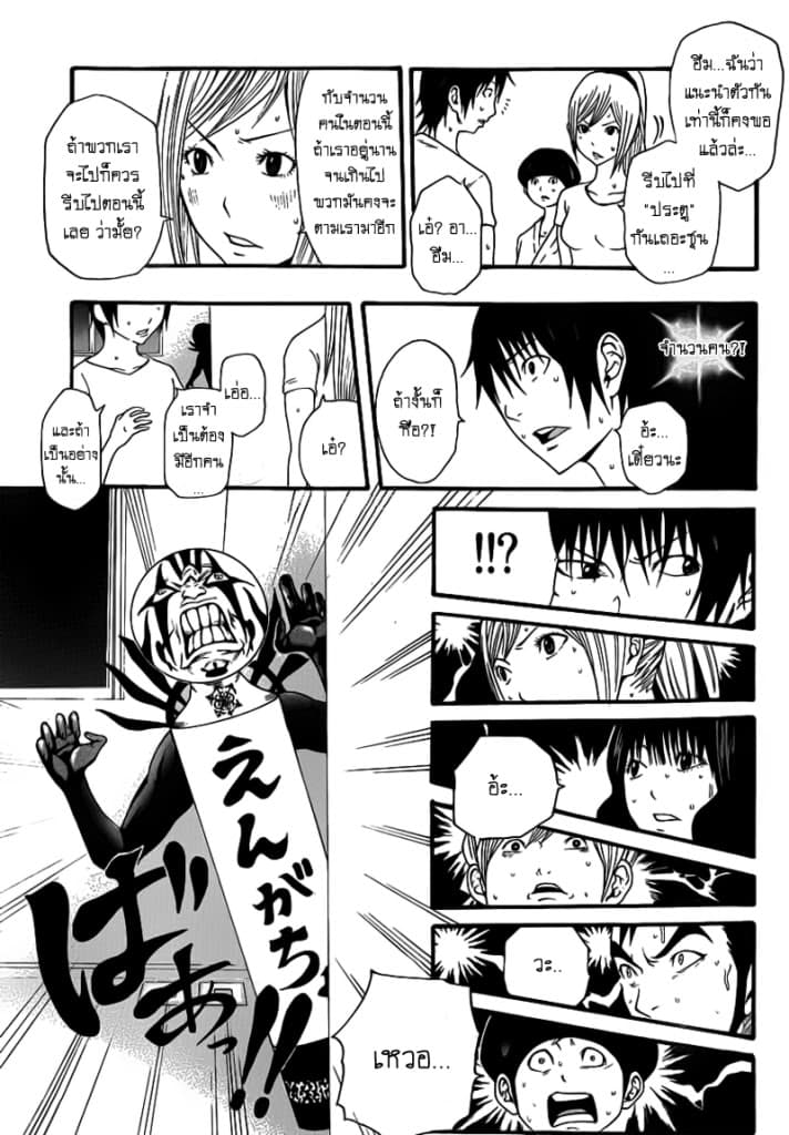 Kamisama no Iutoori ตอนที่ 9