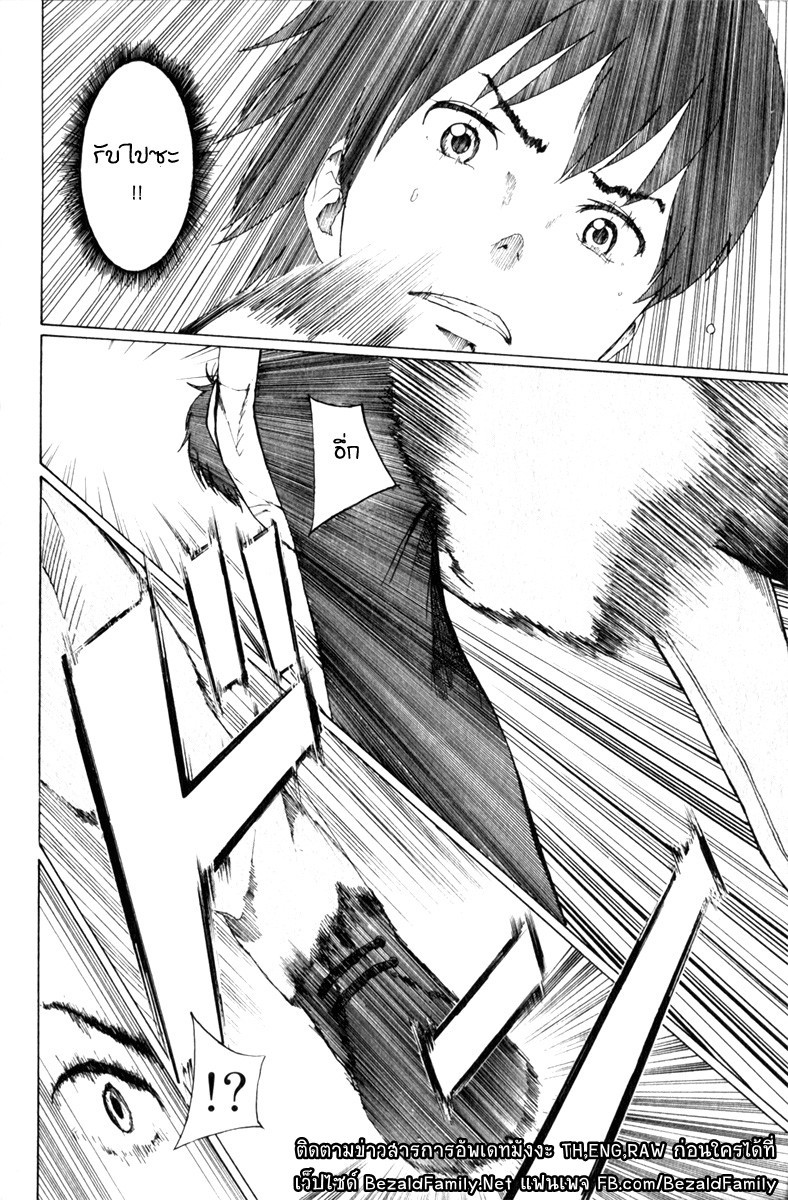 Tiji-kun! ตอนที่ 10