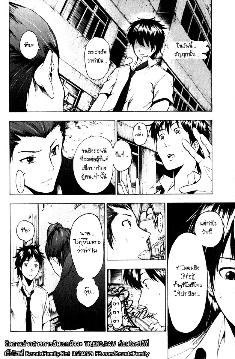 Tiji-kun! ตอนที่ 10