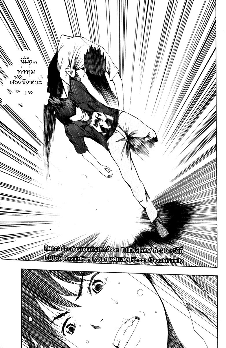 Tiji-kun! ตอนที่ 10