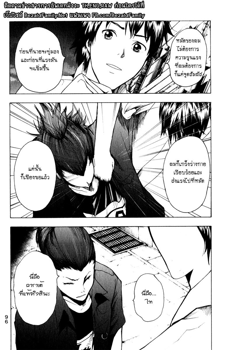Tiji-kun! ตอนที่ 10