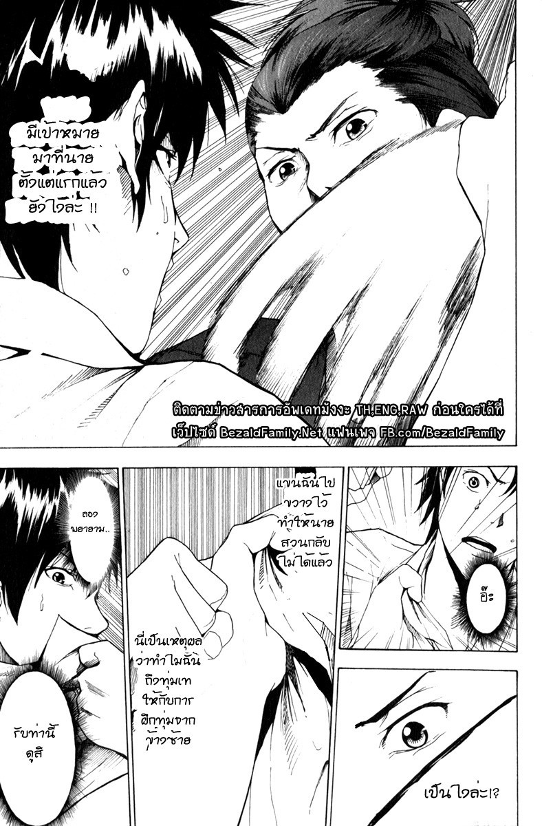 Tiji-kun! ตอนที่ 10
