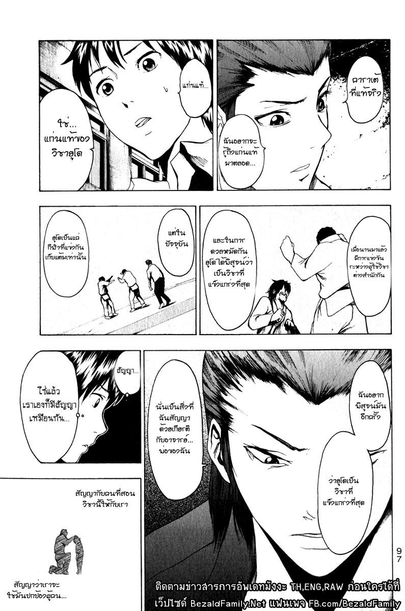 Tiji-kun! ตอนที่ 10
