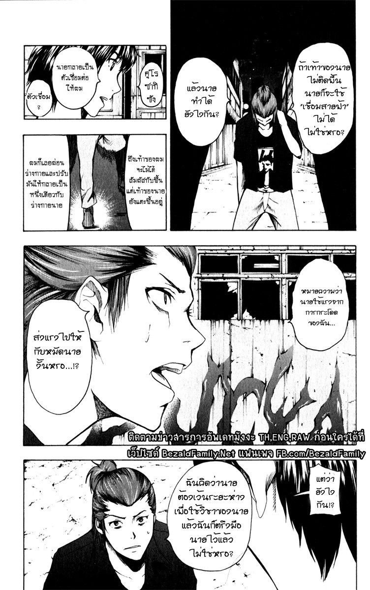 Tiji-kun! ตอนที่ 10
