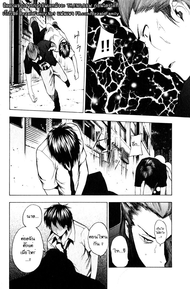 Tiji-kun! ตอนที่ 10
