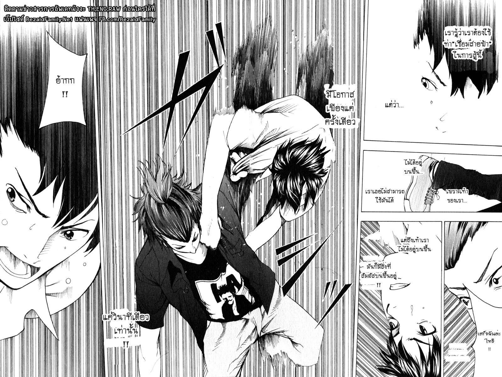 Tiji-kun! ตอนที่ 10