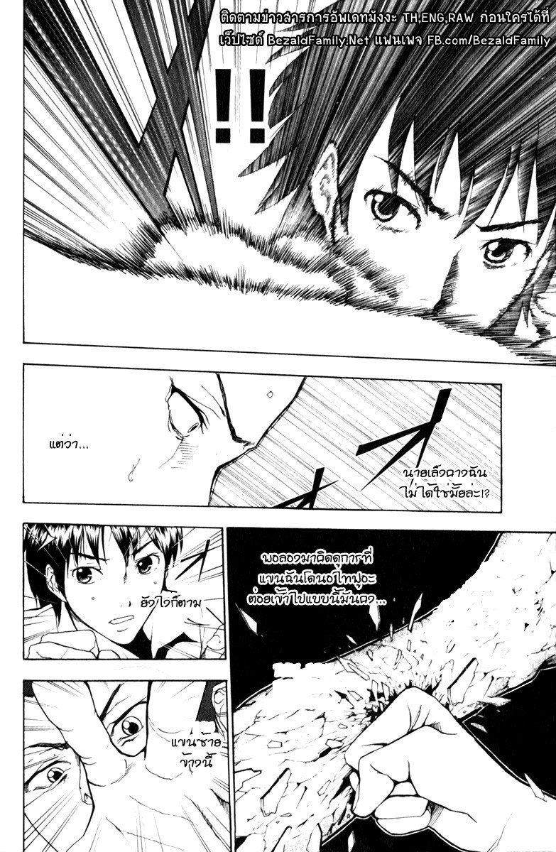 Tiji-kun! ตอนที่ 10