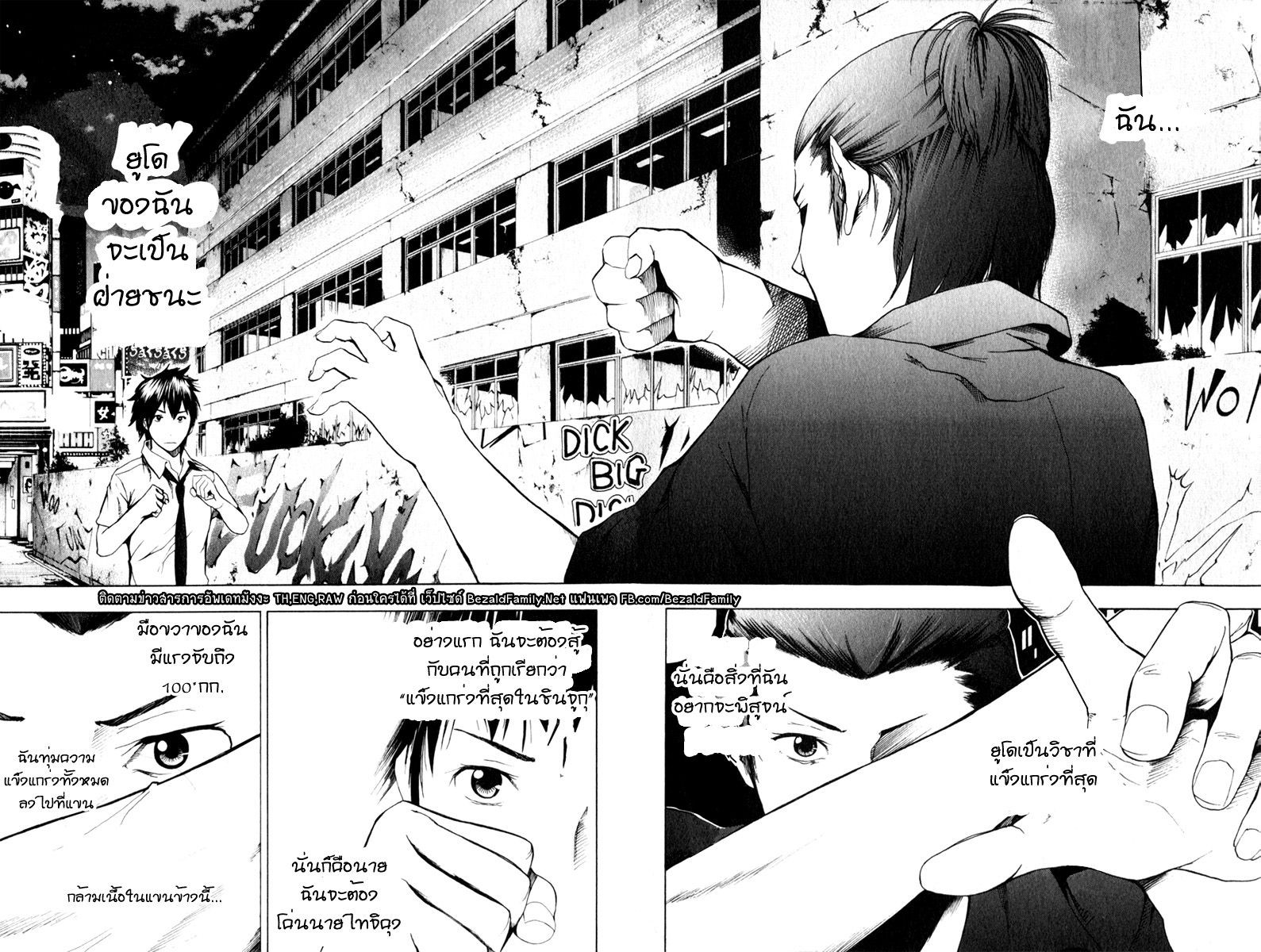 Tiji-kun! ตอนที่ 10
