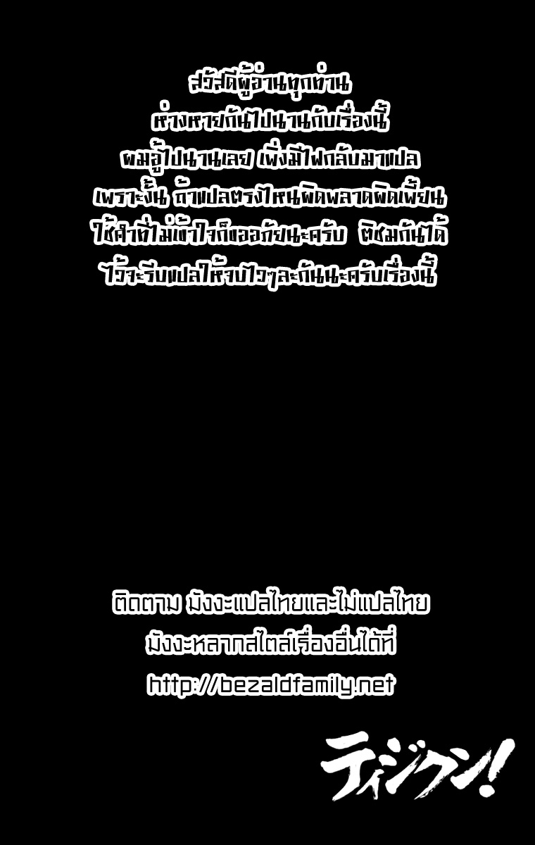 Tiji-kun! ตอนที่ 10