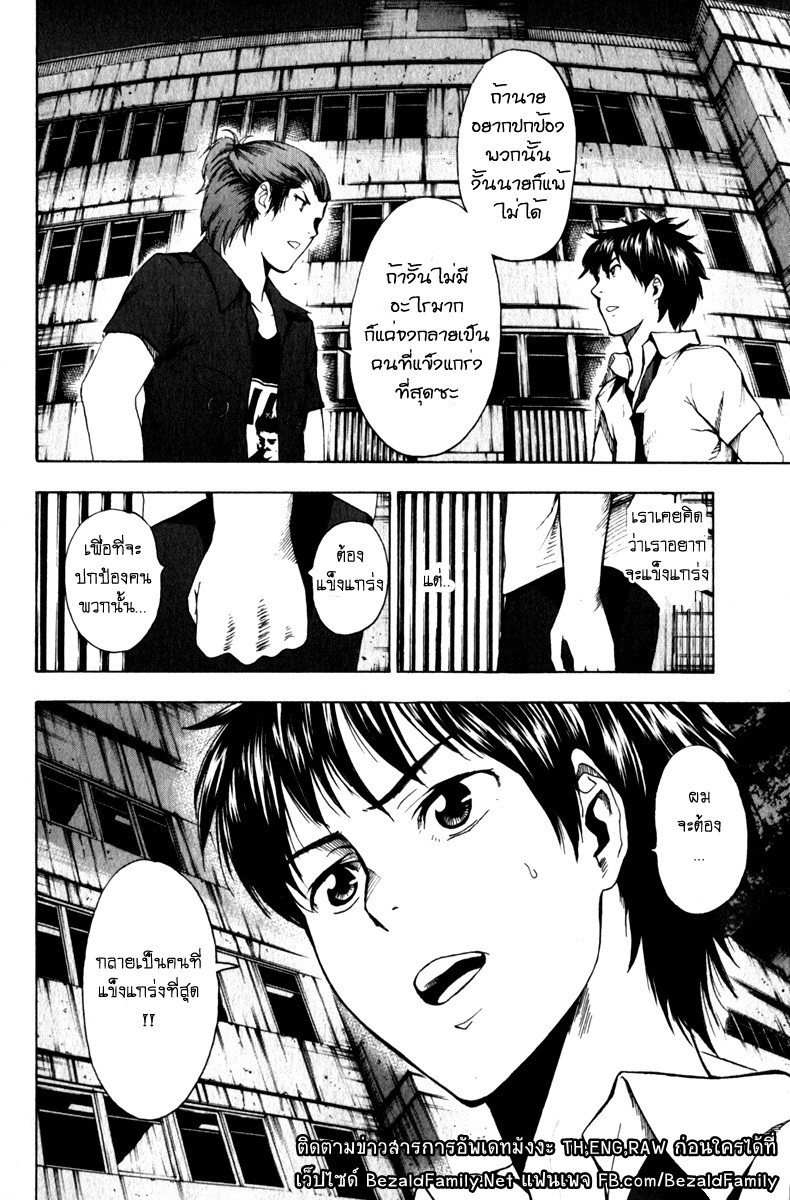 Tiji-kun! ตอนที่ 10