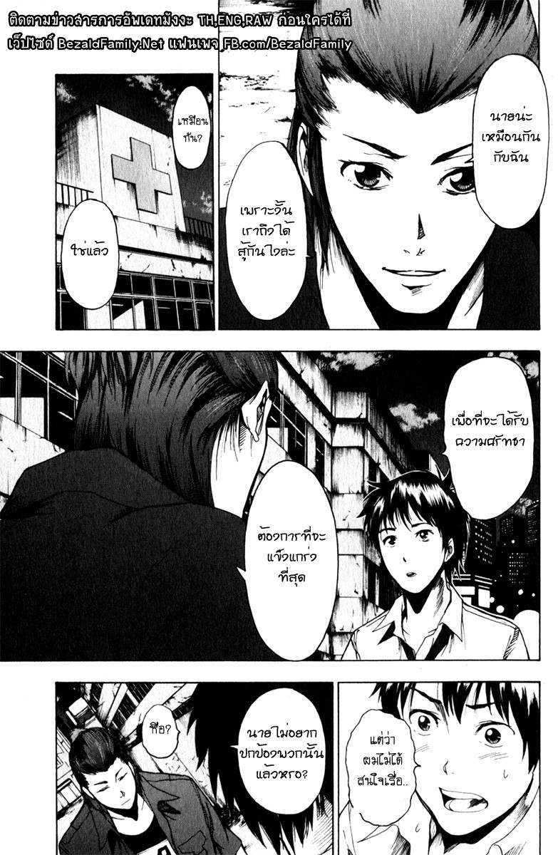 Tiji-kun! ตอนที่ 10