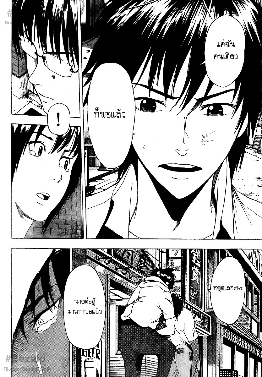 Tiji-kun! ตอนที่ 8