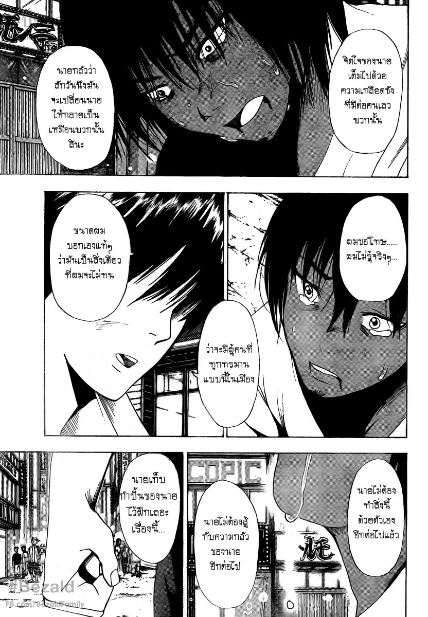 Tiji-kun! ตอนที่ 8