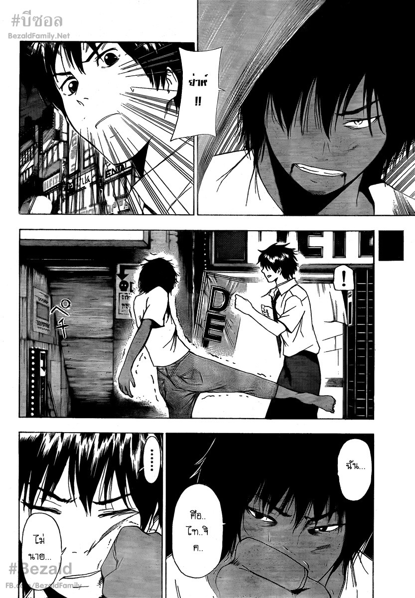 Tiji-kun! ตอนที่ 8