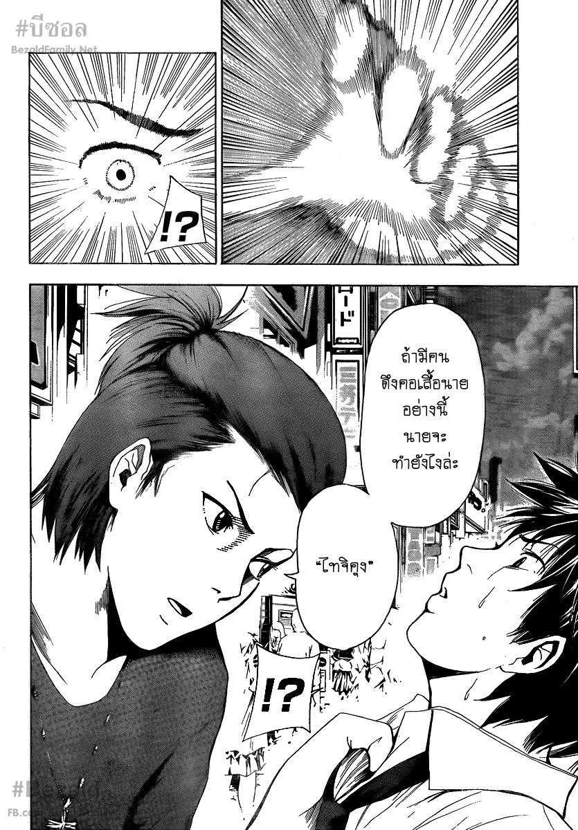 Tiji-kun! ตอนที่ 8