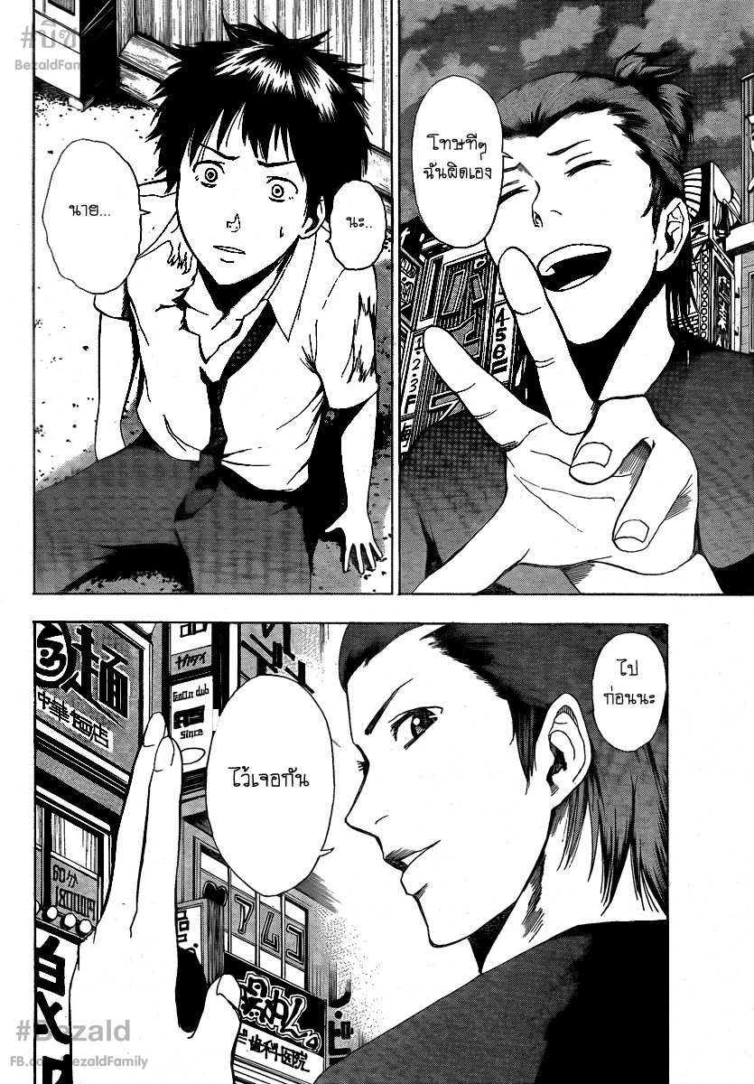 Tiji-kun! ตอนที่ 8