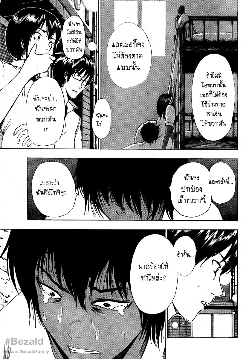 Tiji-kun! ตอนที่ 8