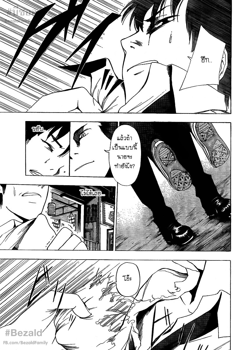Tiji-kun! ตอนที่ 8