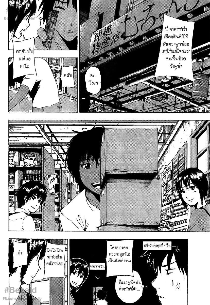 Tiji-kun! ตอนที่ 8