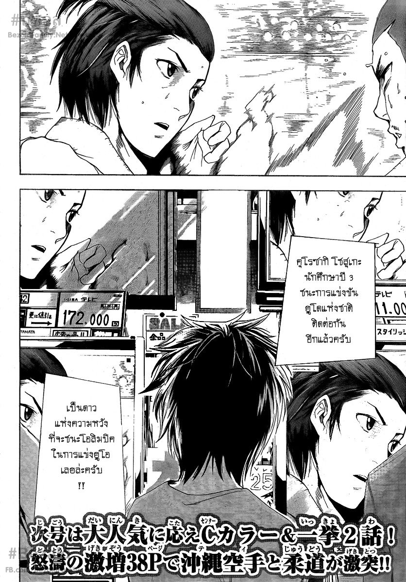 Tiji-kun! ตอนที่ 8