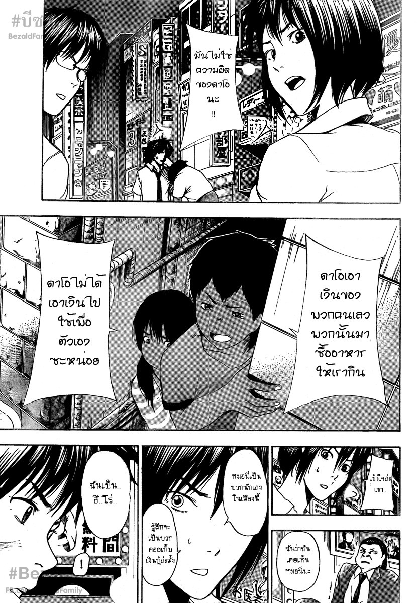 Tiji-kun! ตอนที่ 8