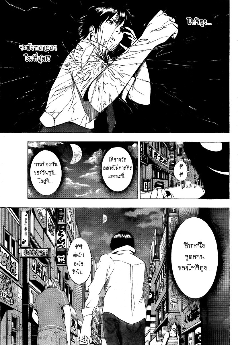 Tiji-kun! ตอนที่ 8
