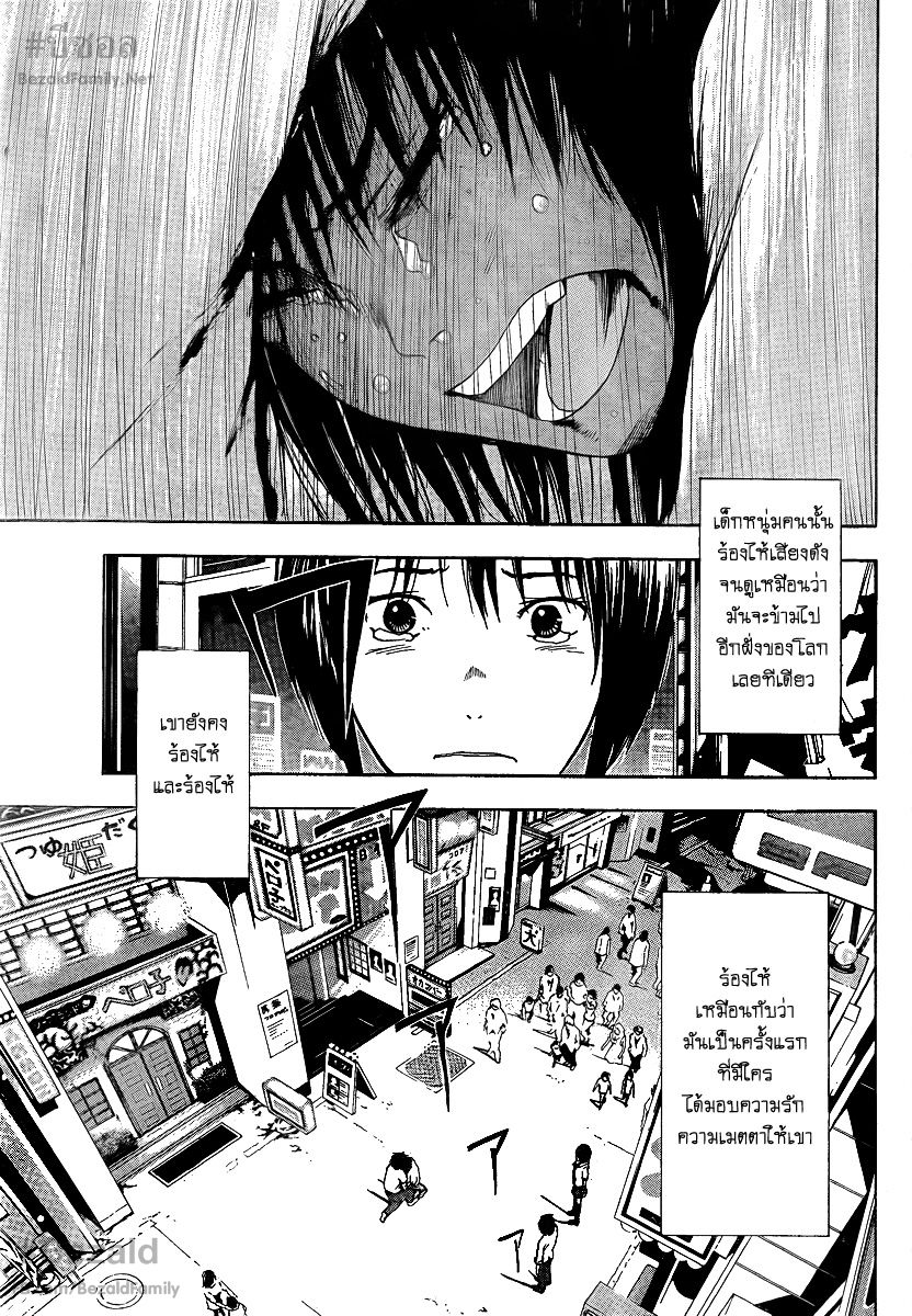 Tiji-kun! ตอนที่ 8