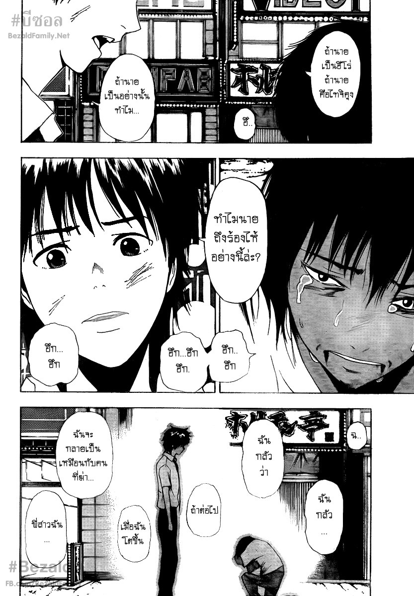 Tiji-kun! ตอนที่ 8