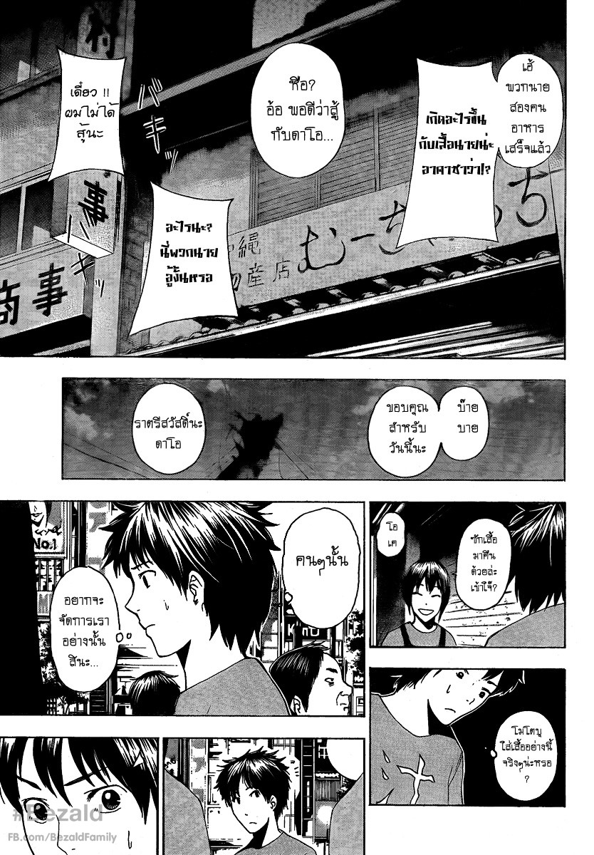 Tiji-kun! ตอนที่ 8