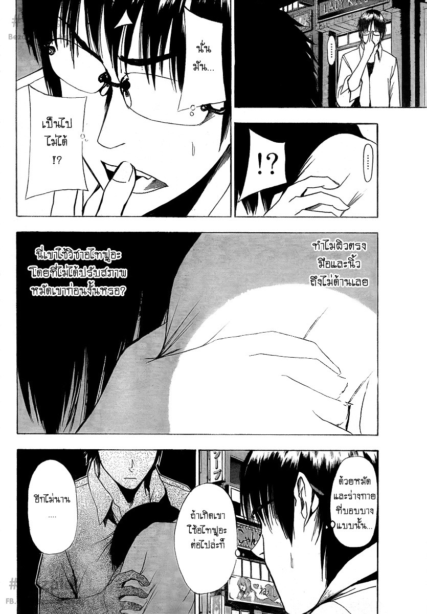 Tiji-kun! ตอนที่ 8